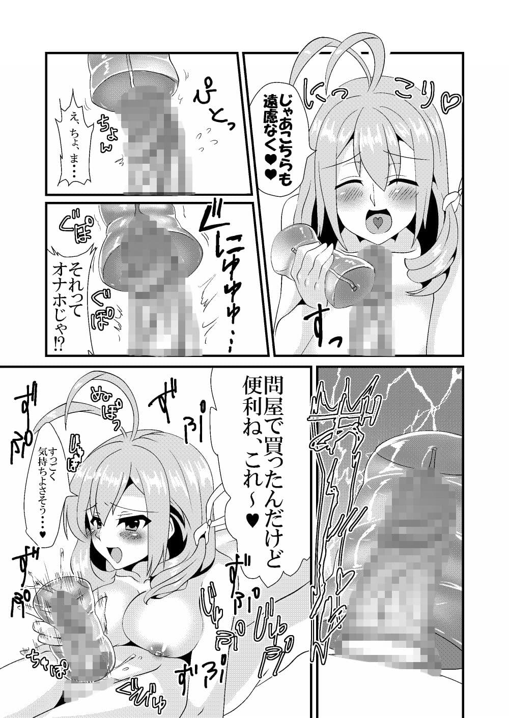 主治医のおしごと サンプル画像 2