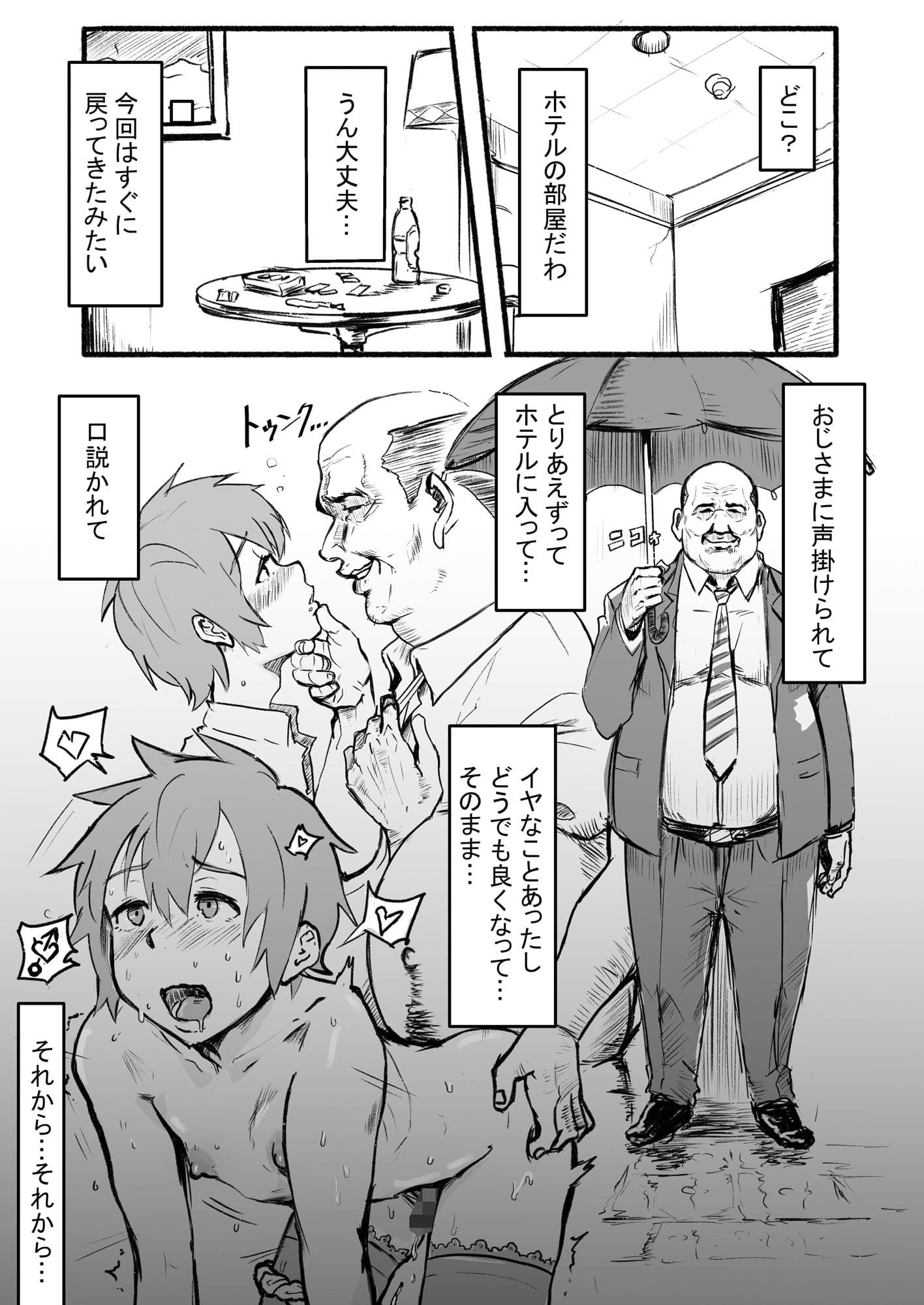 瀧のあな。 後編 サンプル画像 1