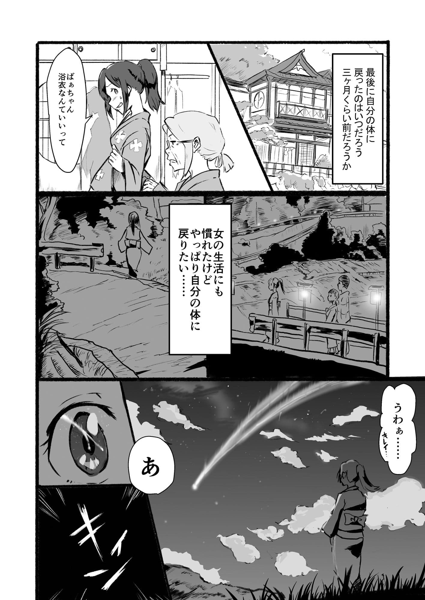 瀧のあな。 後編 サンプル画像 6