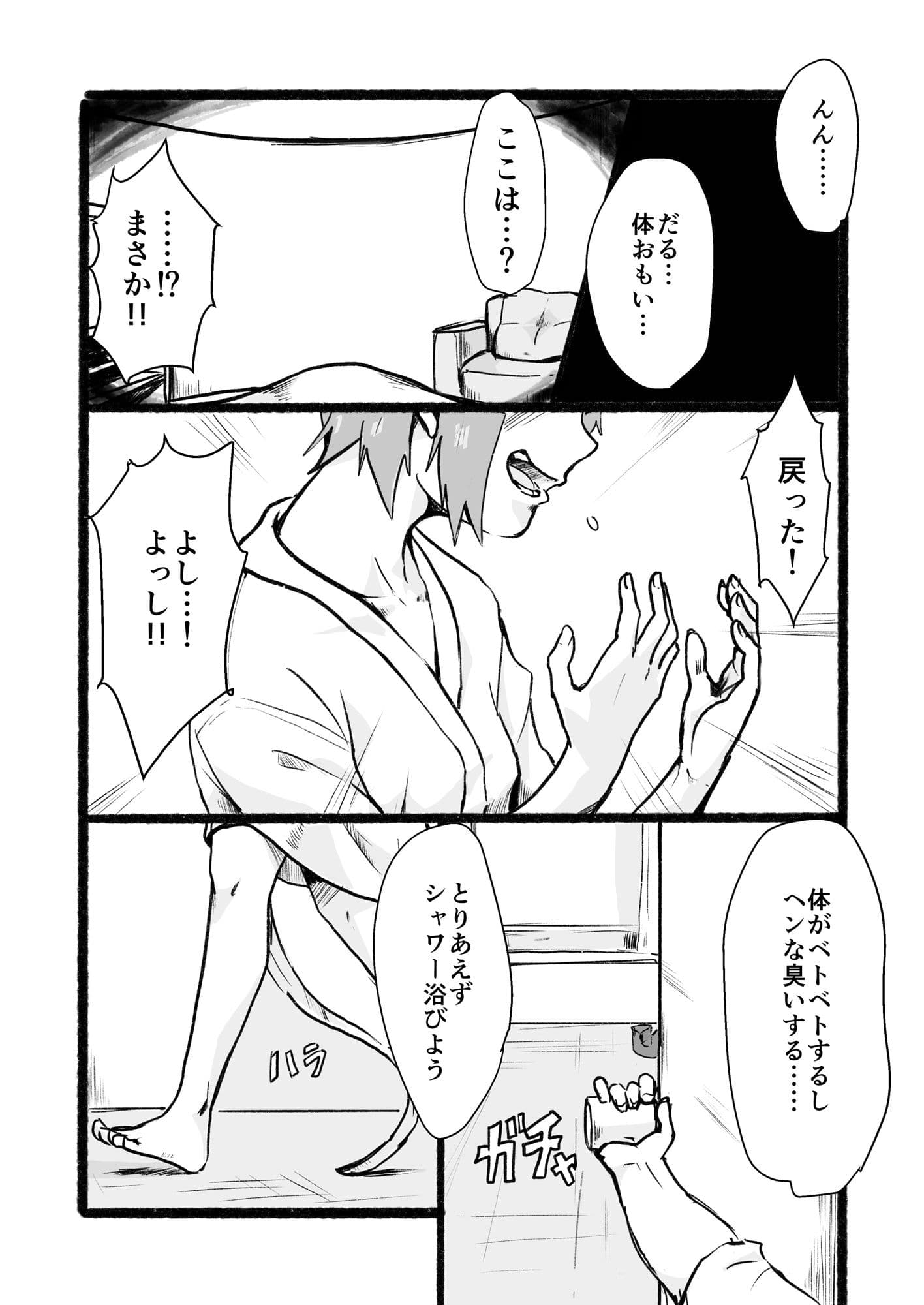 瀧のあな。 後編 サンプル画像 7