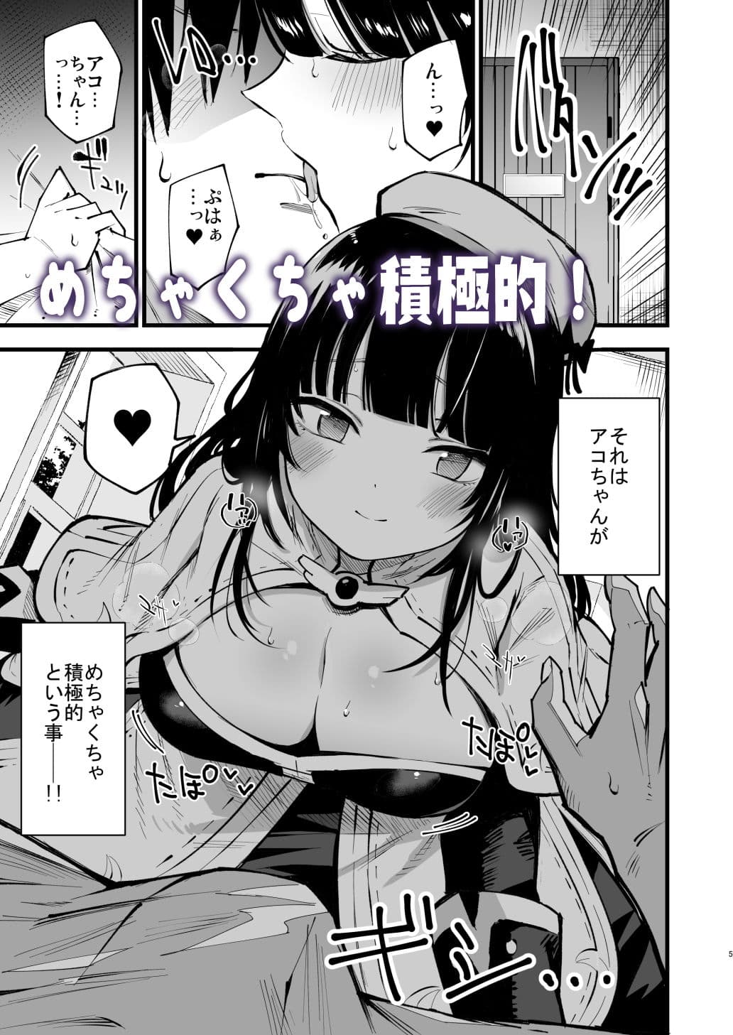 ギルドのアコちゃん サンプル画像 2