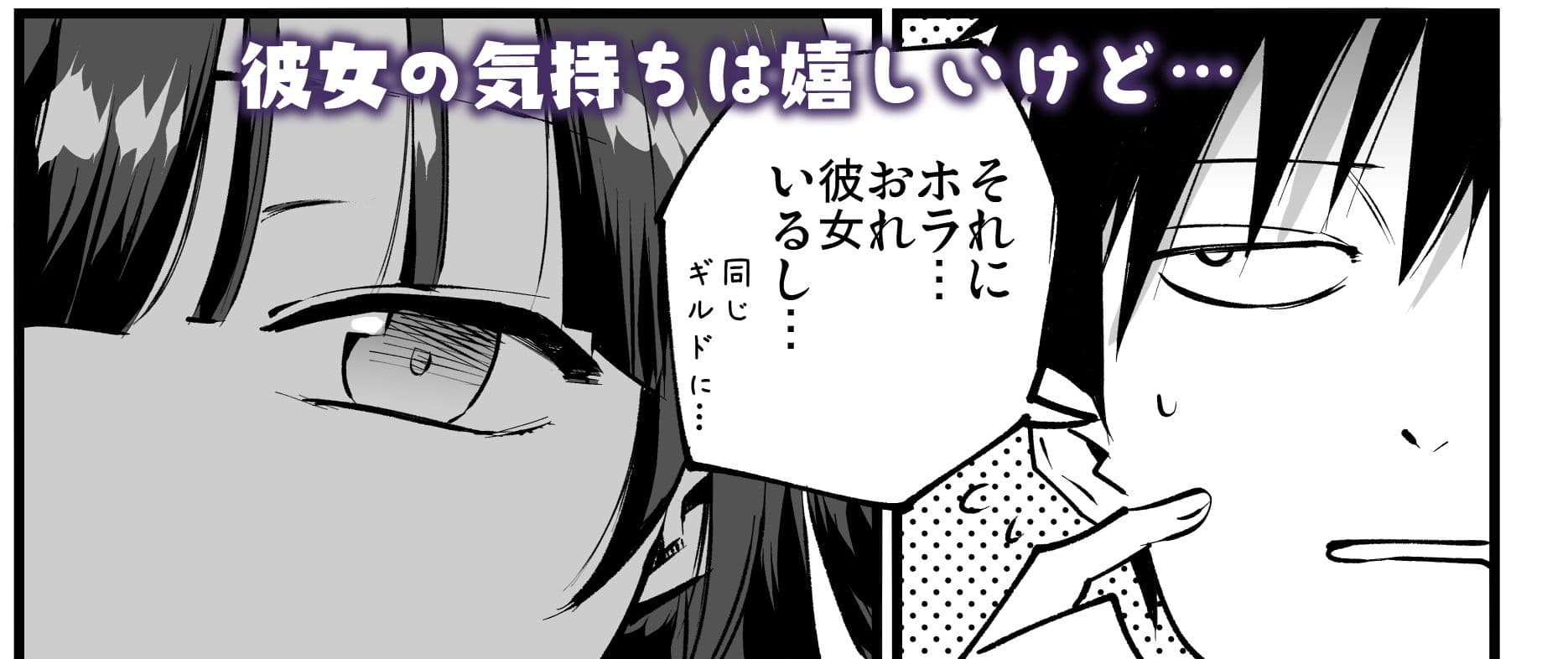 ギルドのアコちゃん サンプル画像 3