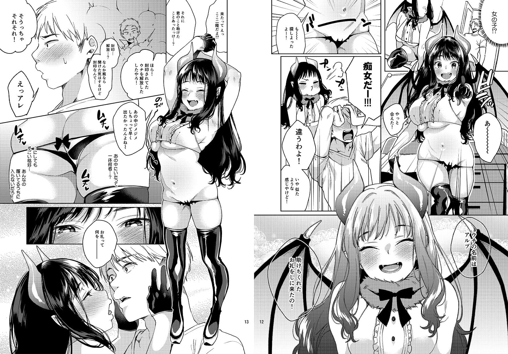 アルプ・スイッチ 総集編 サンプル画像 1