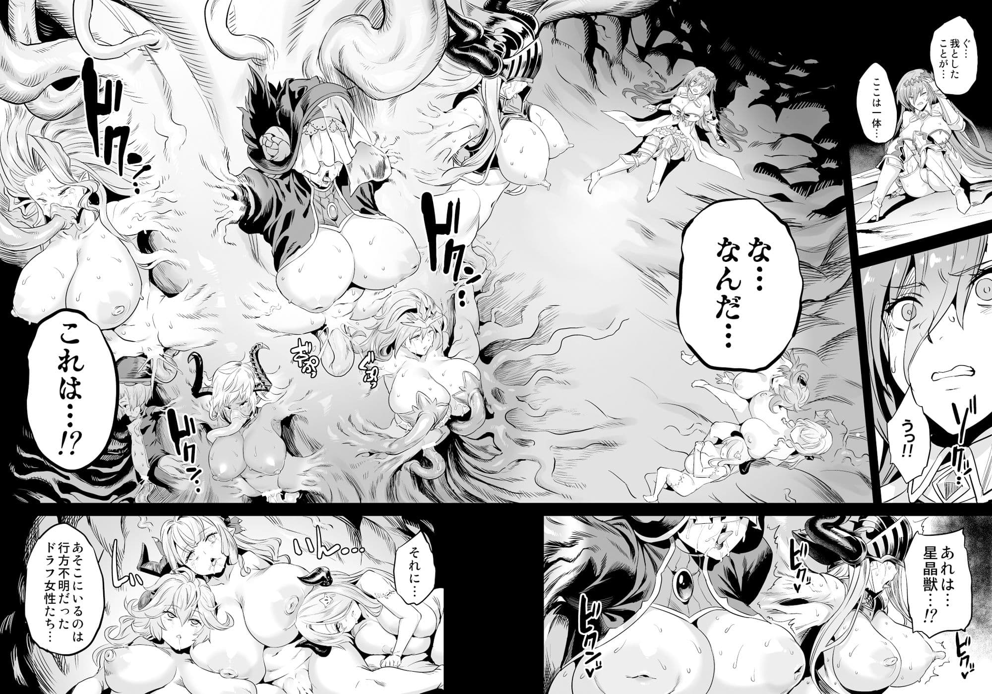 星の獣のイノチゴイ サンプル画像 1