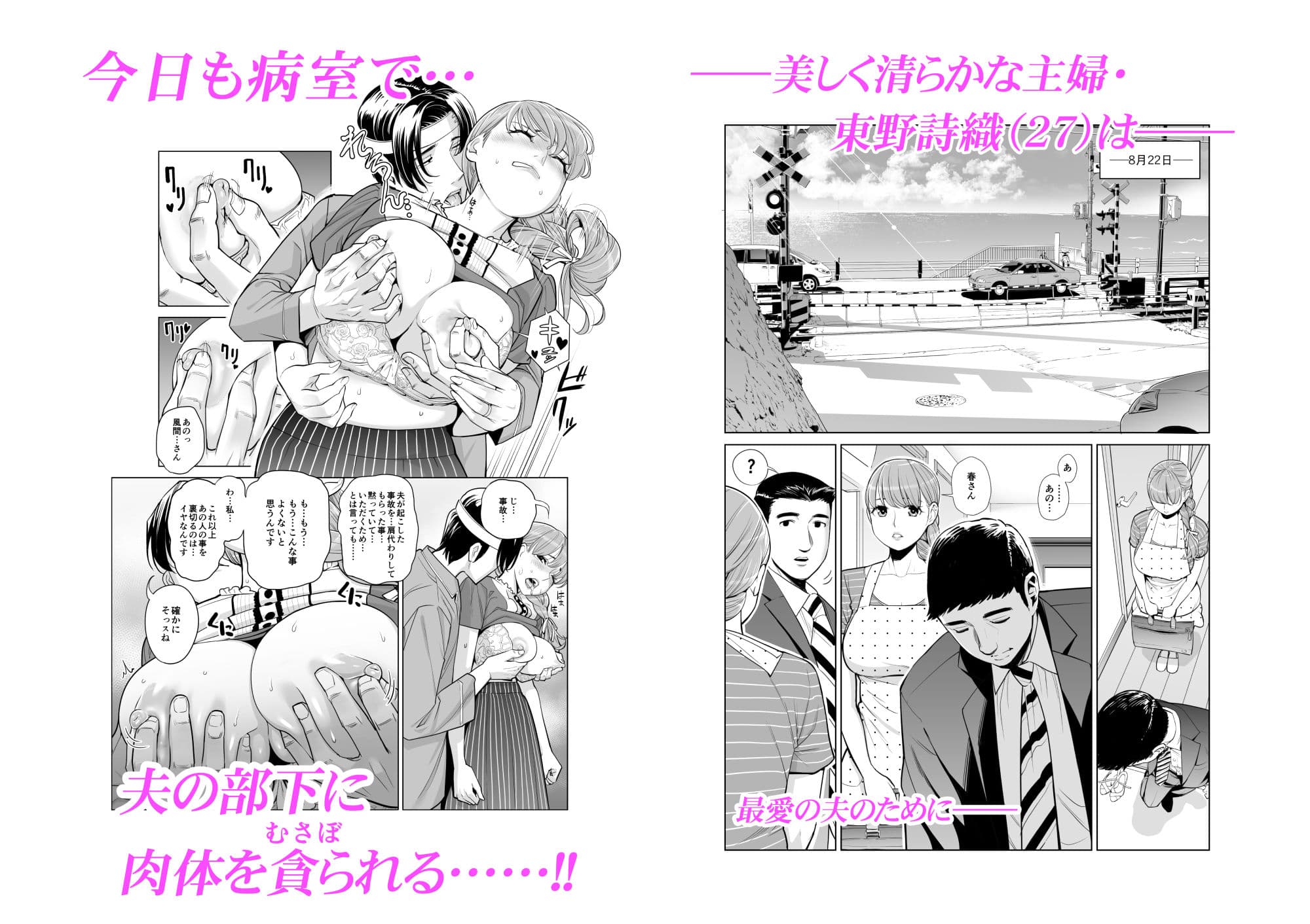 茜色に染まる若妻 〜病室で僕の妻が寝取られた〜（後編） サンプル画像 1