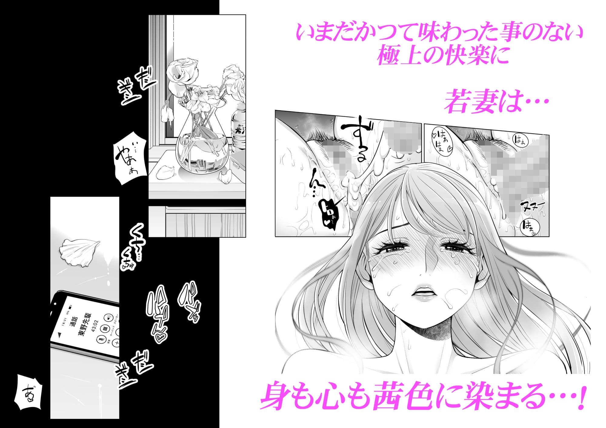 茜色に染まる若妻 〜病室で僕の妻が寝取られた〜（後編） サンプル画像 4