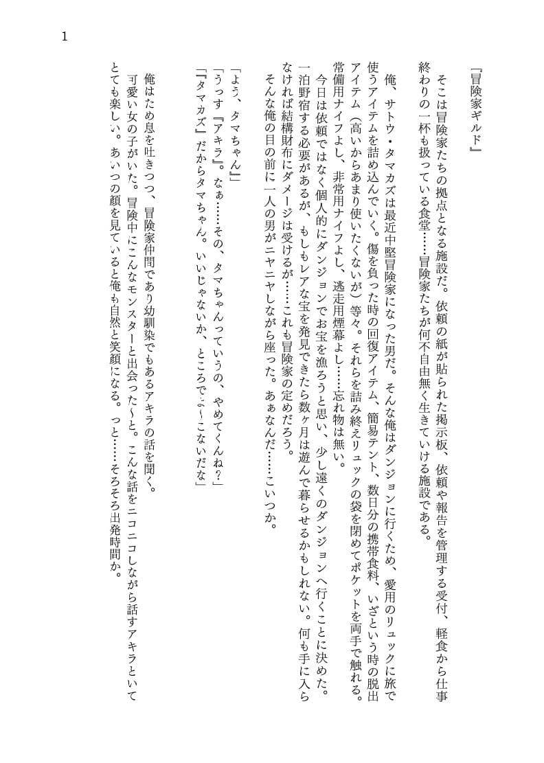妖狐の呪いで狐娘にされて身も心も’妖狐の娘’へと堕とされる話 サンプル画像 1