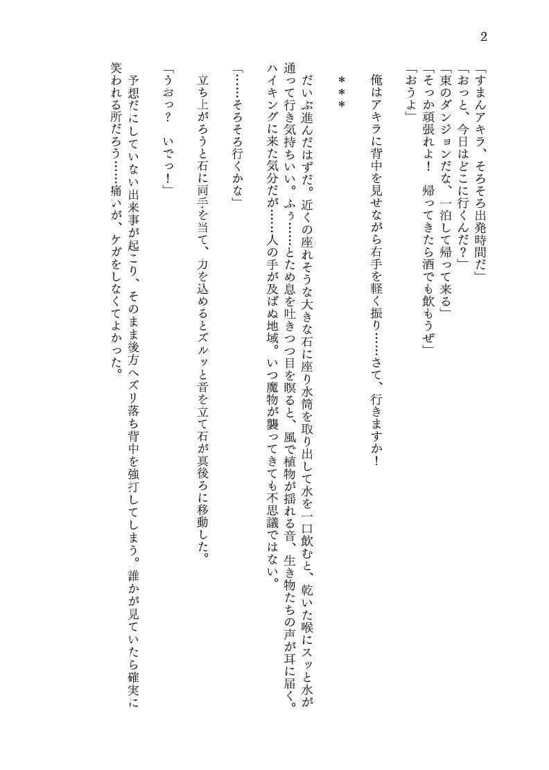 妖狐の呪いで狐娘にされて身も心も’妖狐の娘’へと堕とされる話 サンプル画像 2