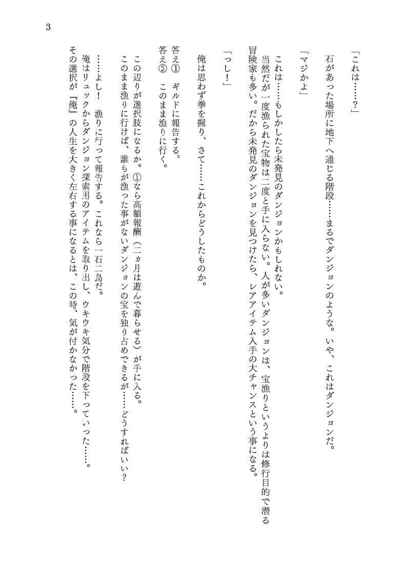 妖狐の呪いで狐娘にされて身も心も’妖狐の娘’へと堕とされる話 サンプル画像 3