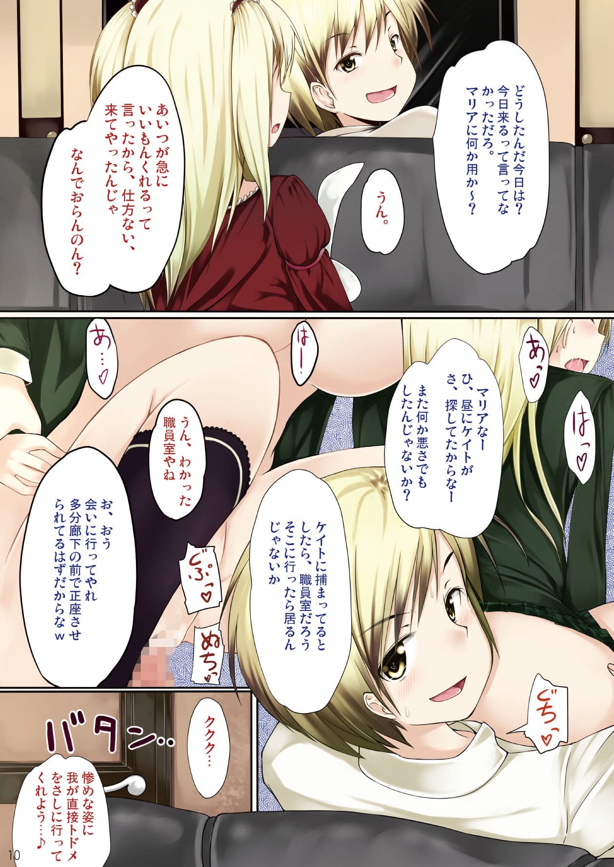 星奈と内緒の放課後 サンプル画像 3