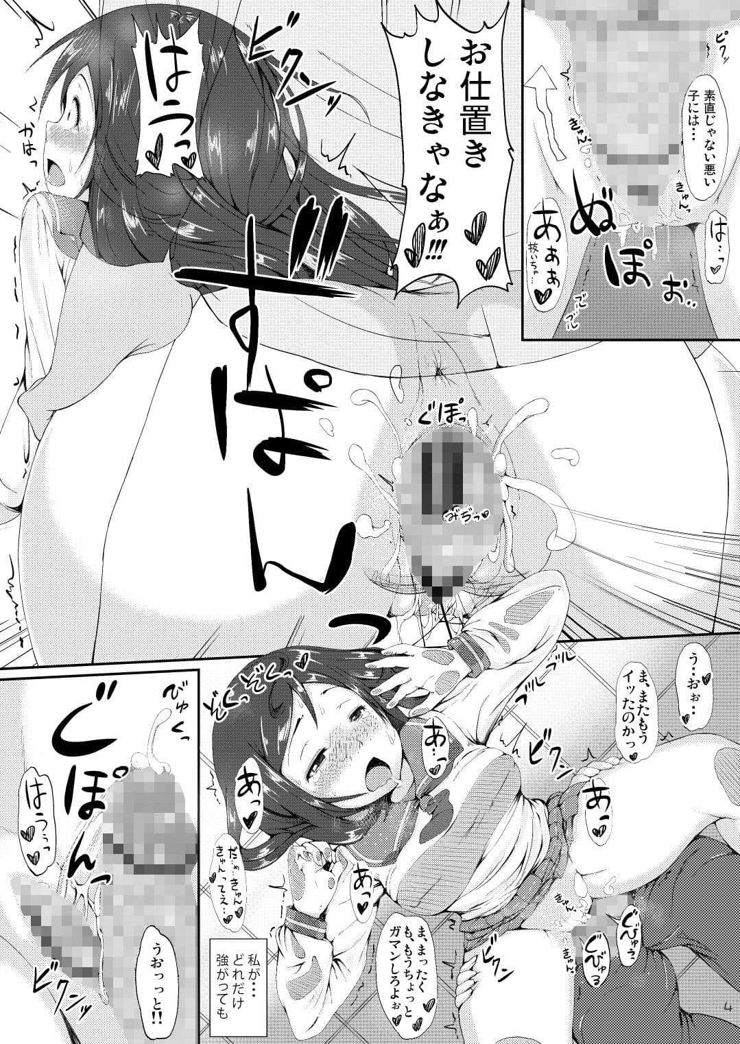 うそかほんとか サンプル画像 2