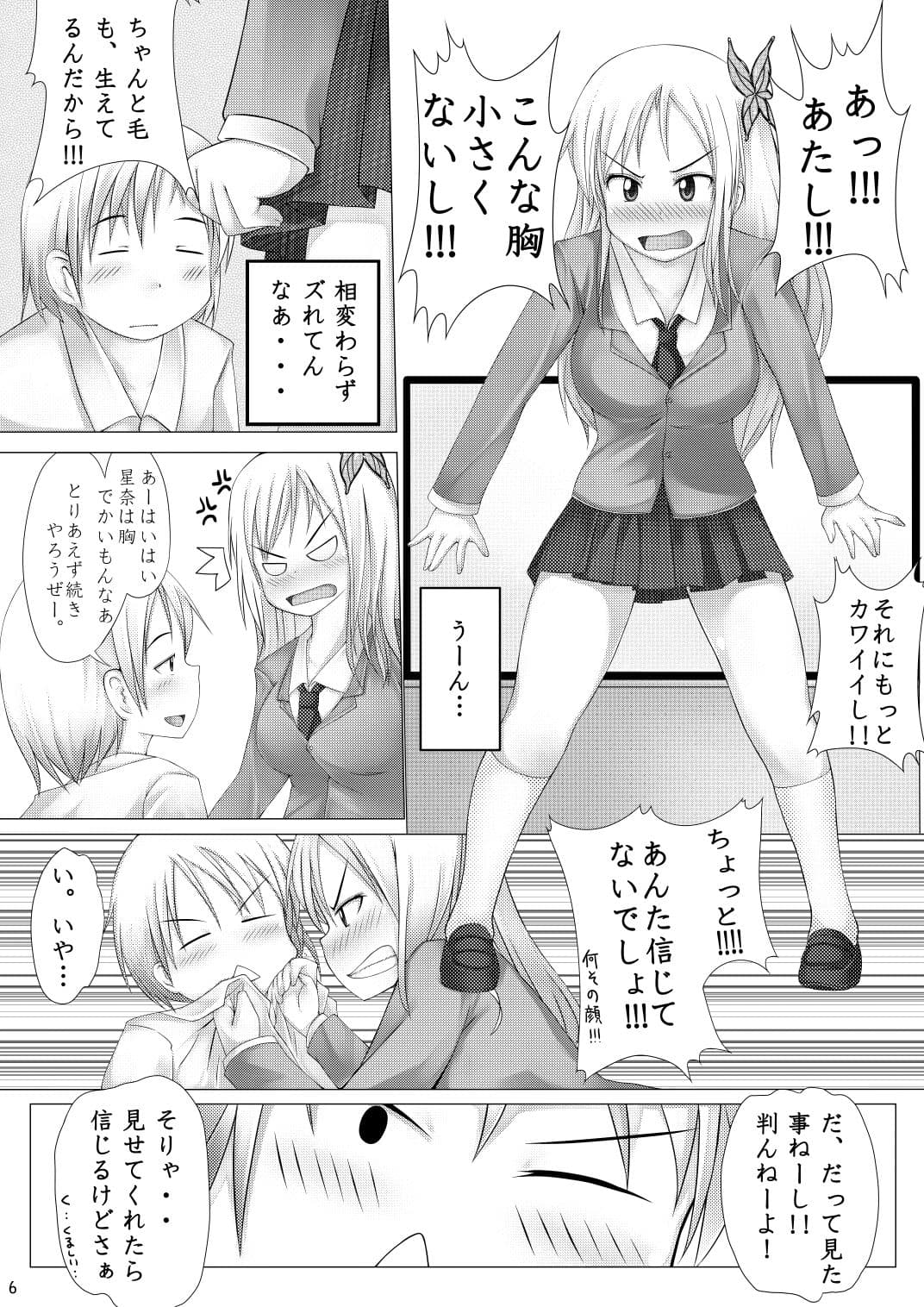 ラノベ同人誌詰め合わせセット サンプル画像 1