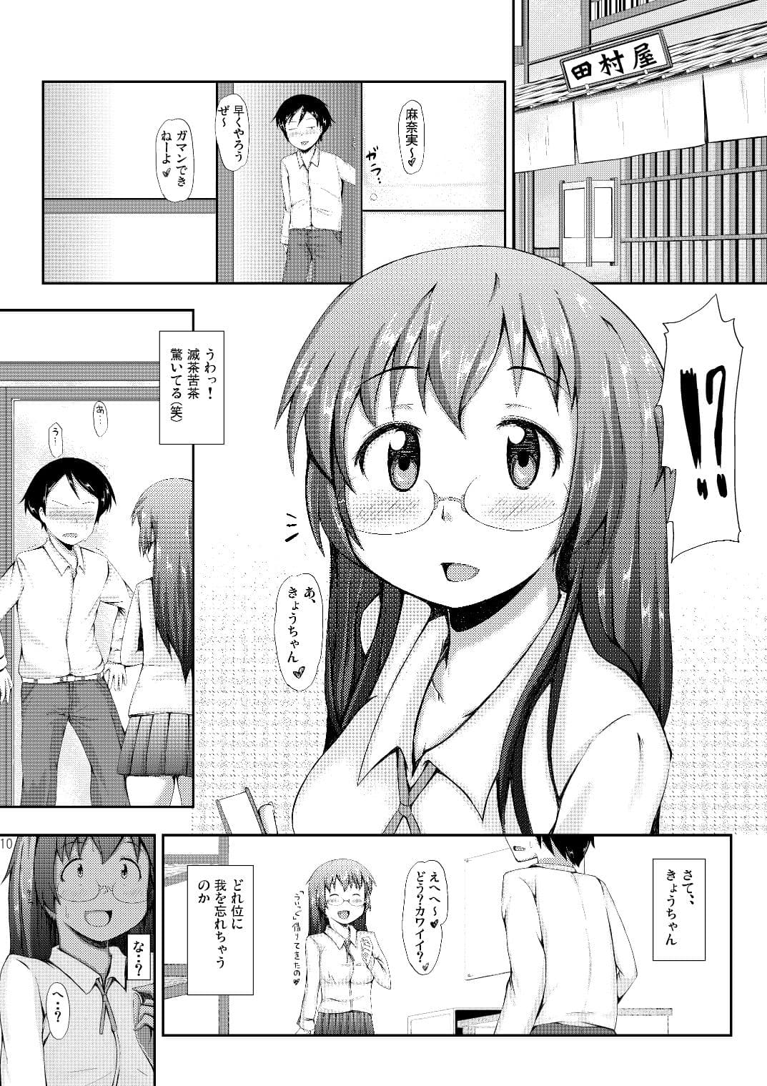 ラノベ同人誌詰め合わせセット サンプル画像 9