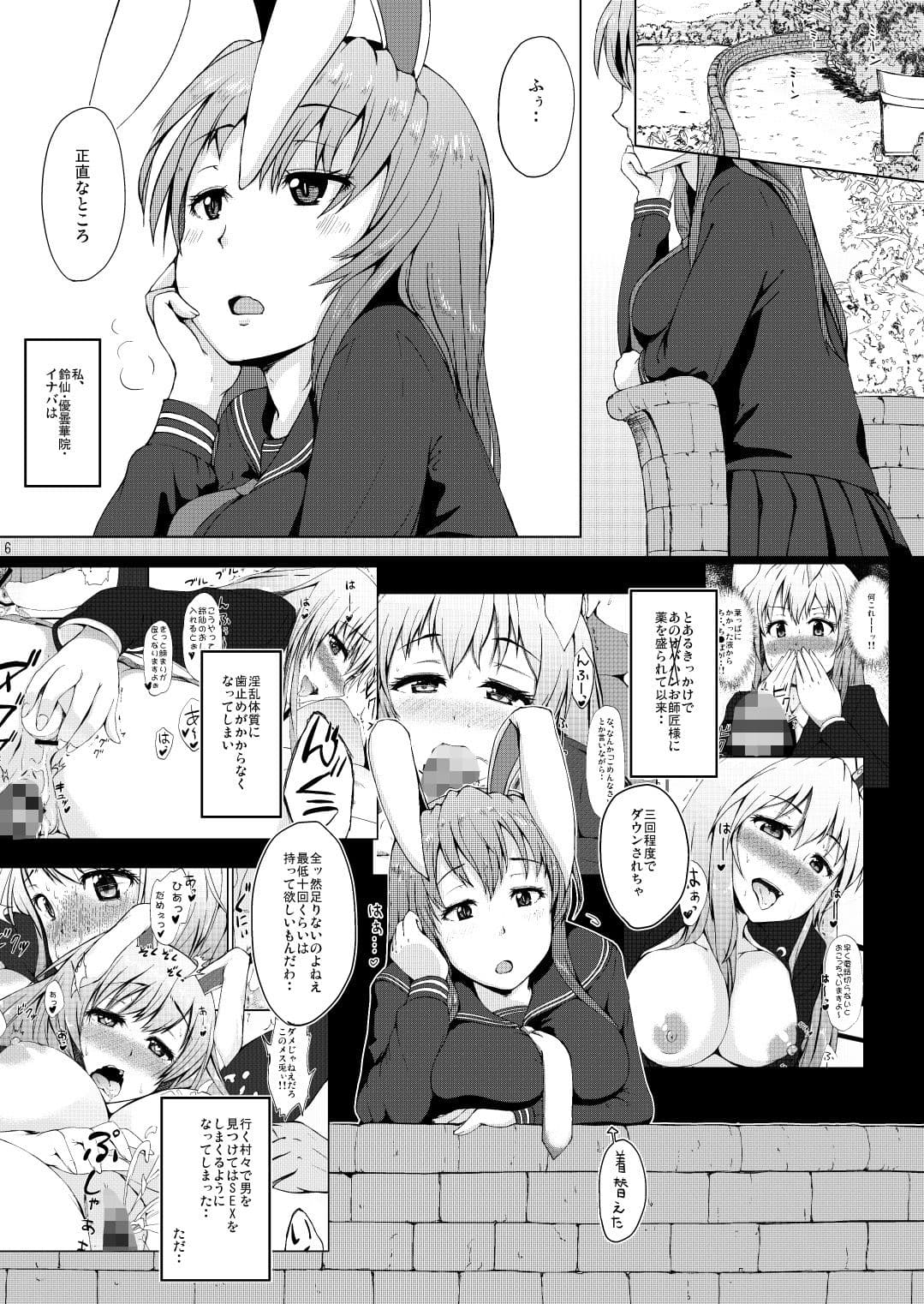 兎のたね サンプル画像 1