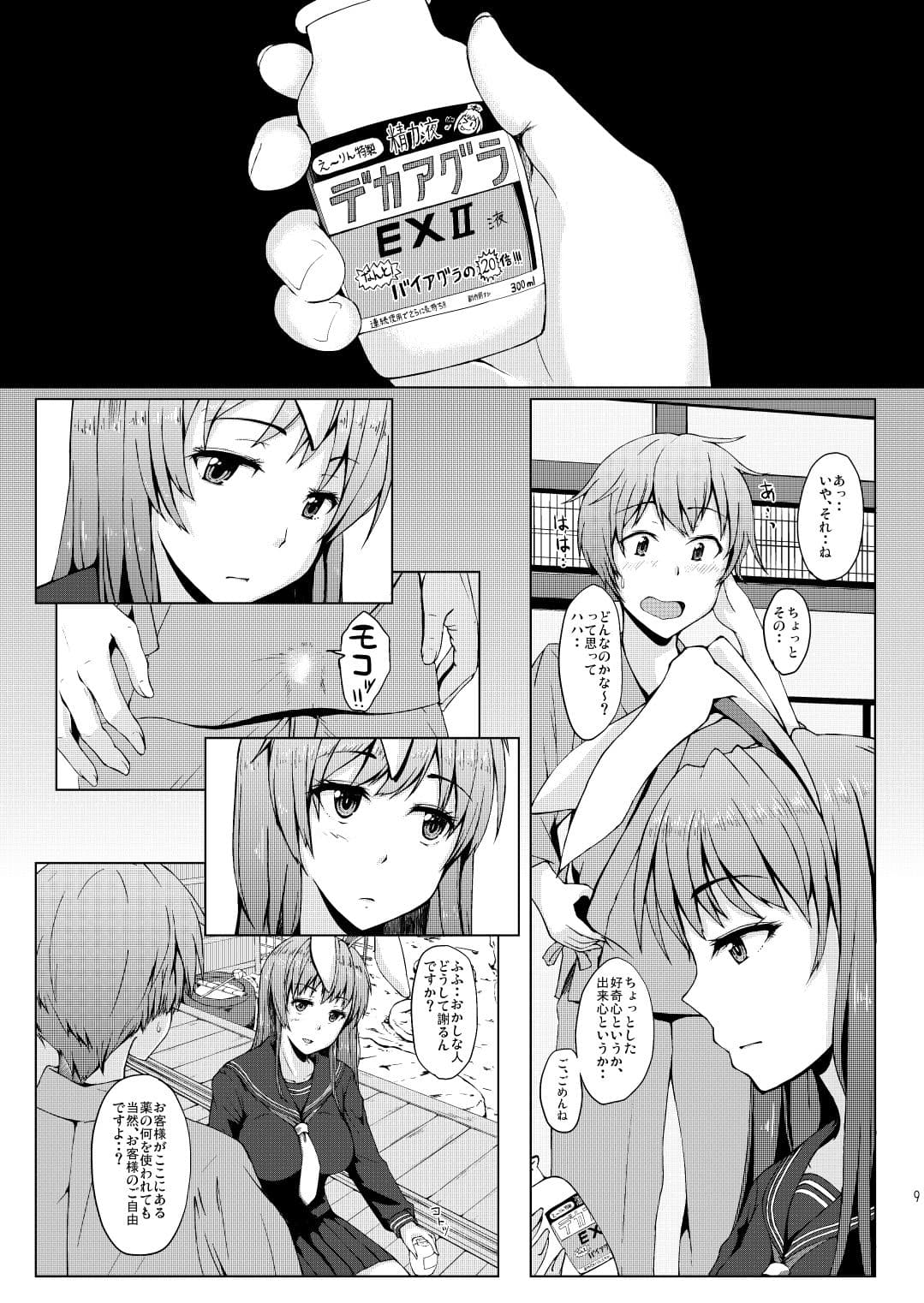 兎のたね サンプル画像 2