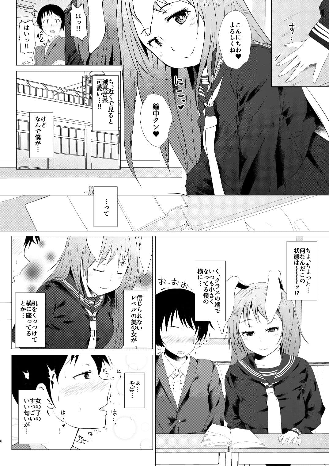 鈴仙が転校して来たら サンプル画像 1