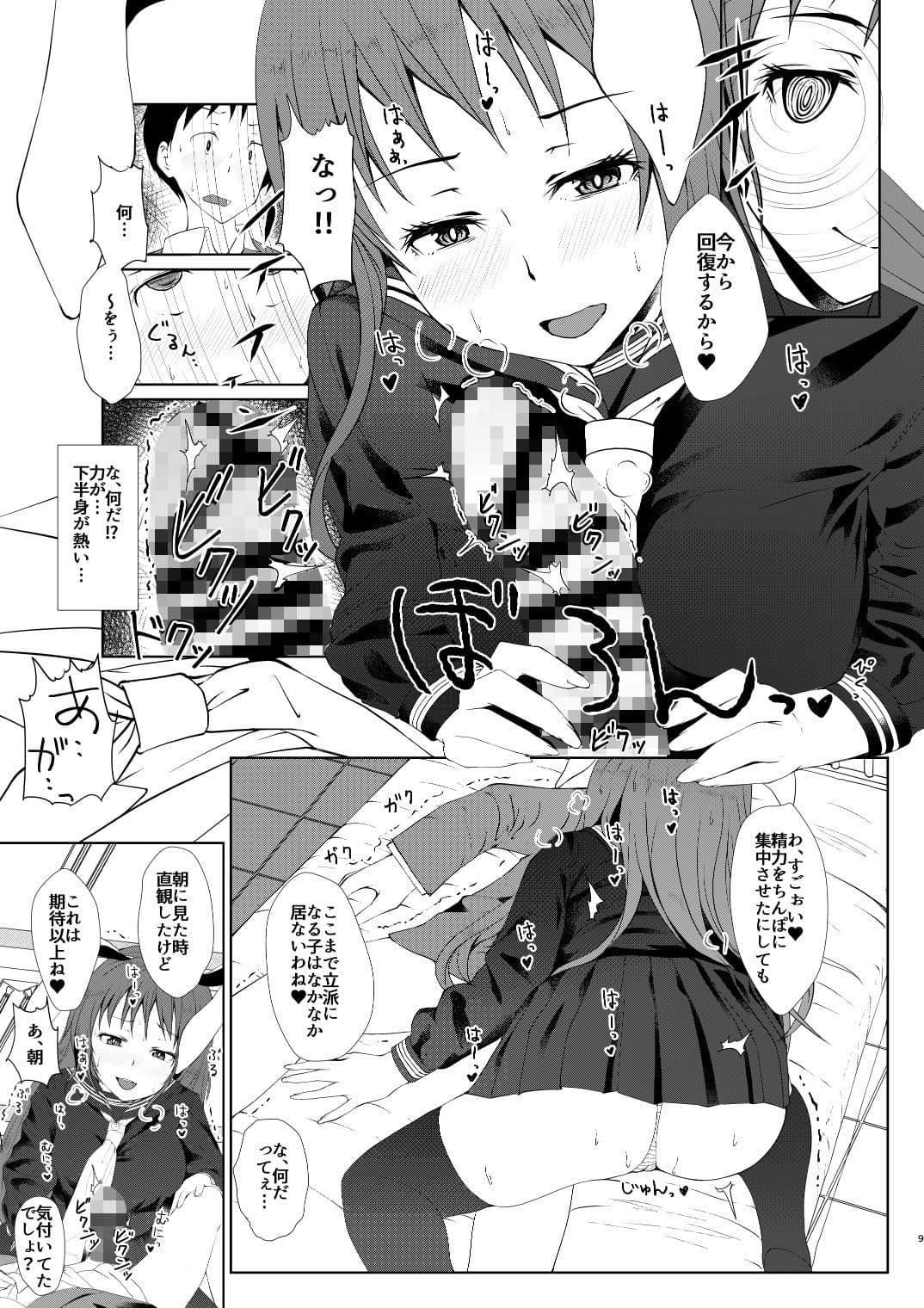 鈴仙が転校して来たら サンプル画像 2