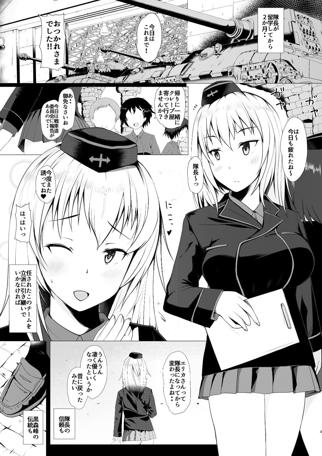 逃げられないエリカ サンプル画像 1