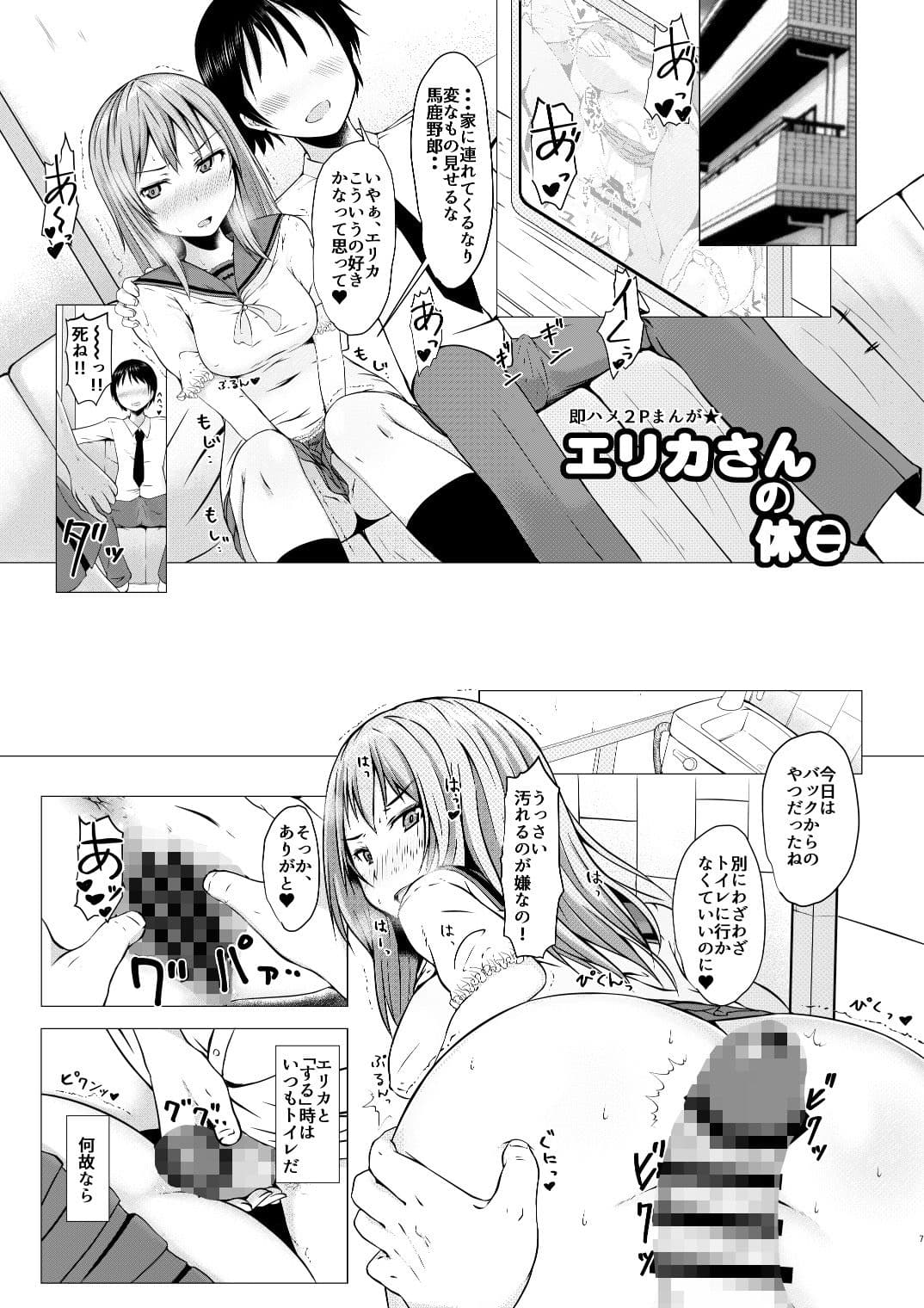 ムラカミさんお使いついでのつまみ食い・着せ替えハロウィンエリカ サンプル画像 1