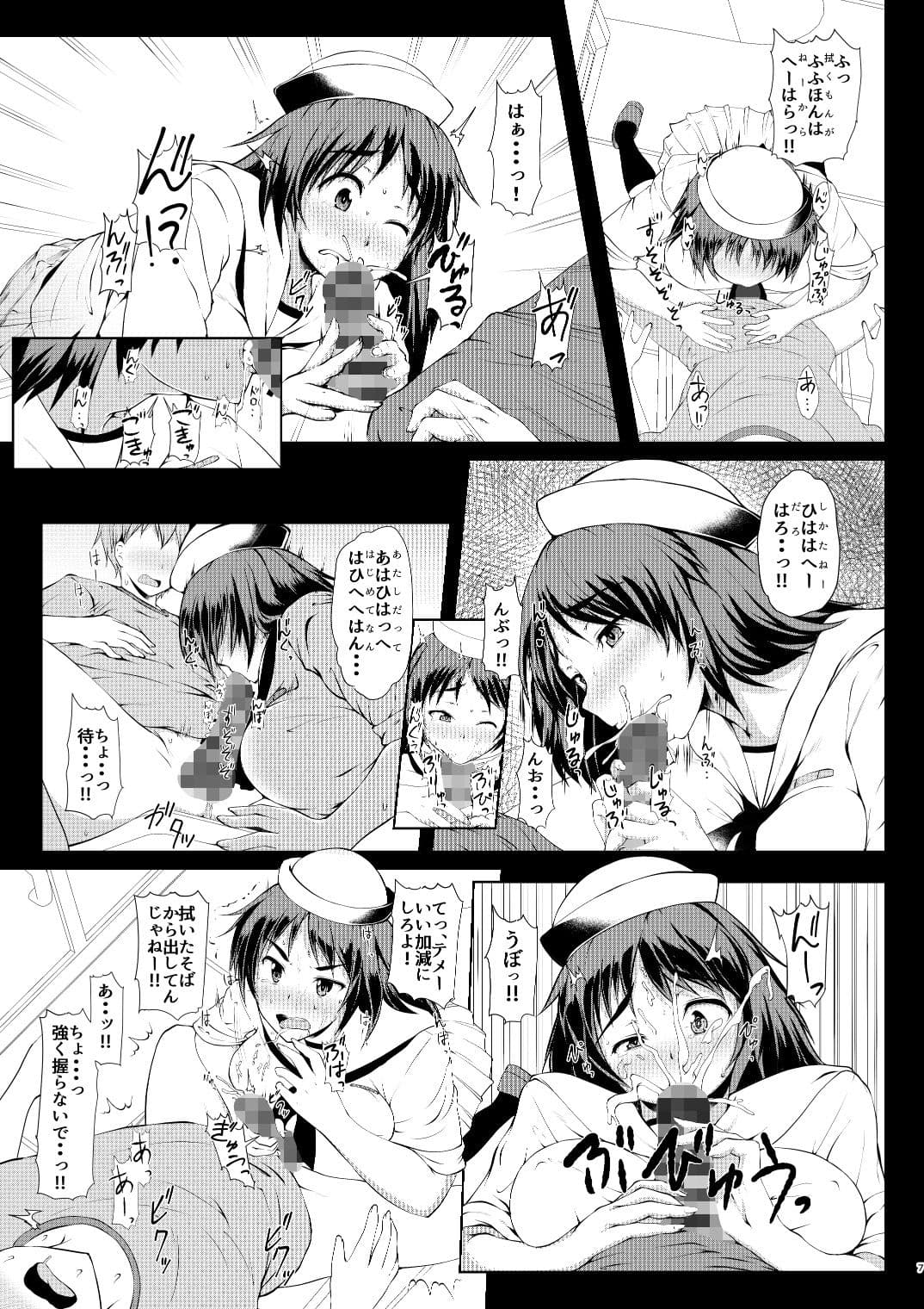 ムラカミさんお使いついでのつまみ食い・着せ替えハロウィンエリカ サンプル画像 3