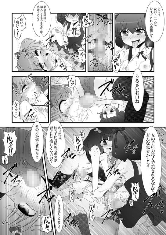 ふたなり姪っ娘と比べっこ！ サンプル画像 4