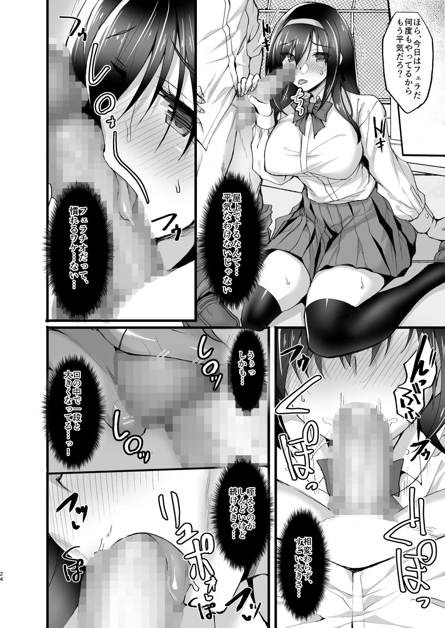 ネトラレ後輩彼女2〜快楽に身を委ね火照る肢体〜 サンプル画像 8