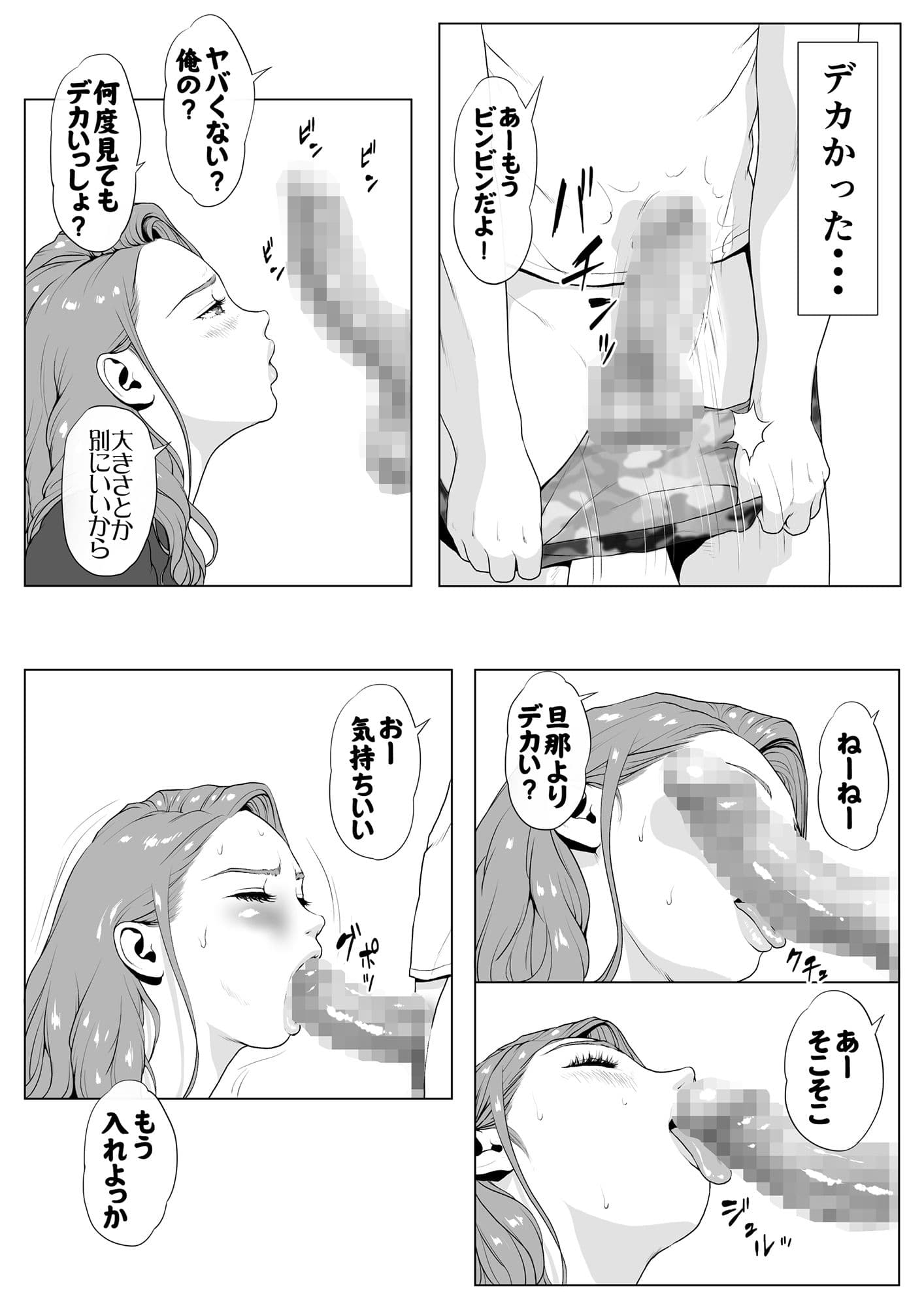 イキ癖をつけられた元ヤン妻 サンプル画像 4