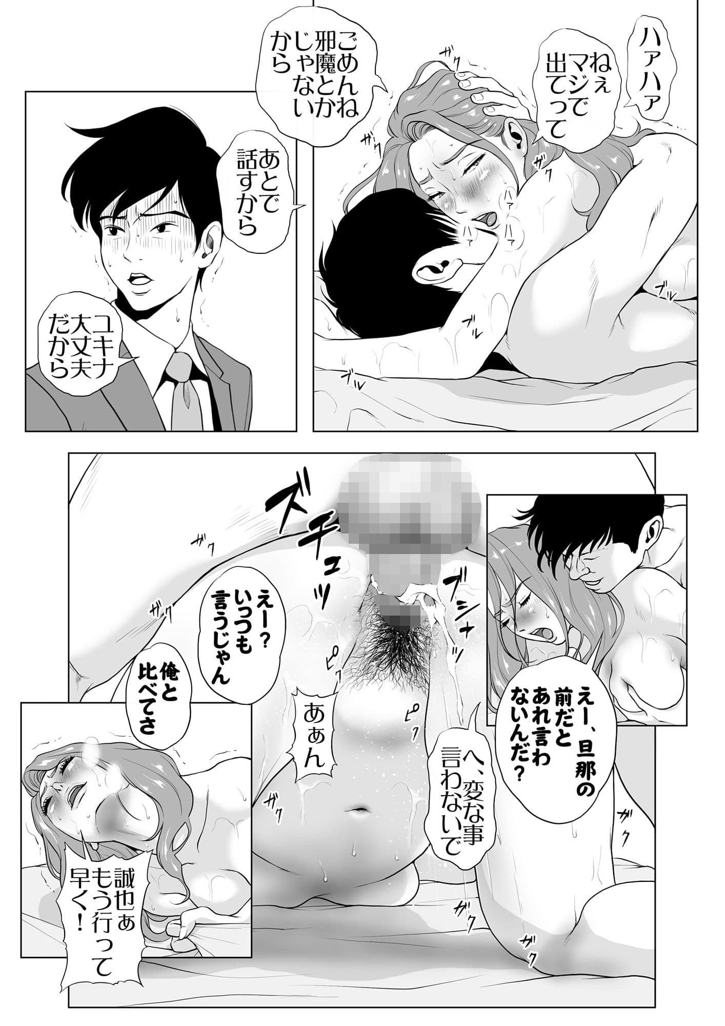 イキ癖をつけられた元ヤン妻 サンプル画像 9