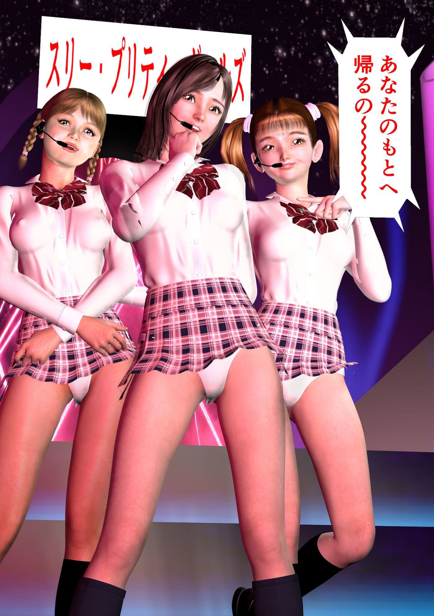 美少女アイドル割れ目開き 第1話 アイドル琴音飼育 サンプル画像 5