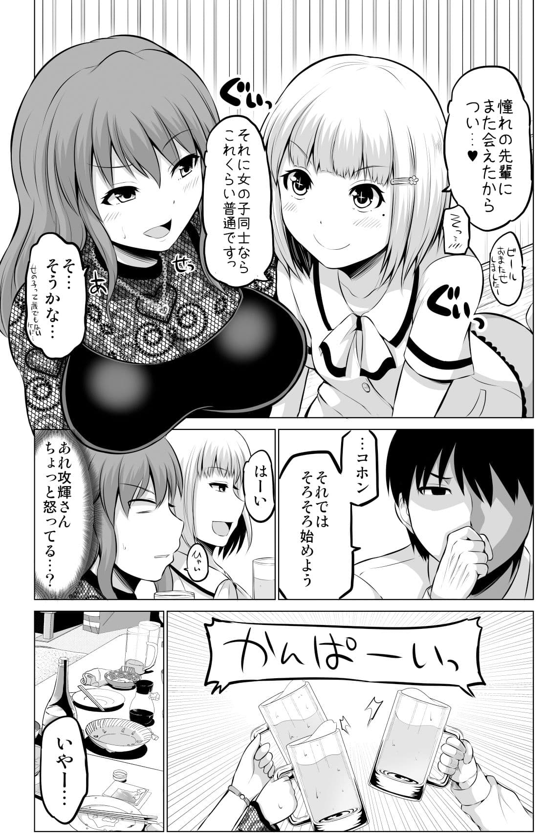 防御力ゼロの嫁7 サンプル画像 2