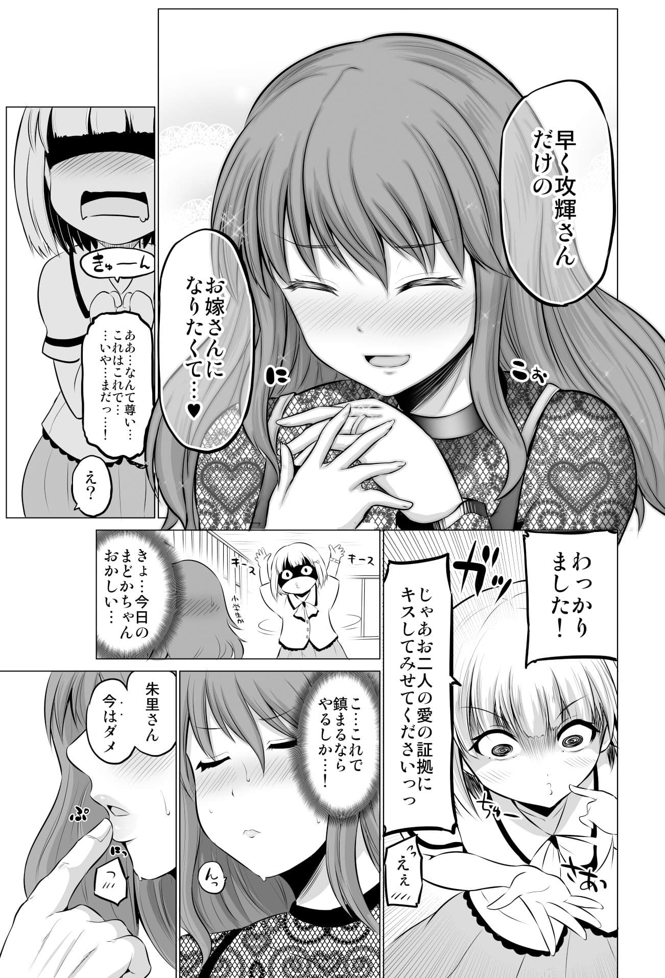 防御力ゼロの嫁7 サンプル画像 3