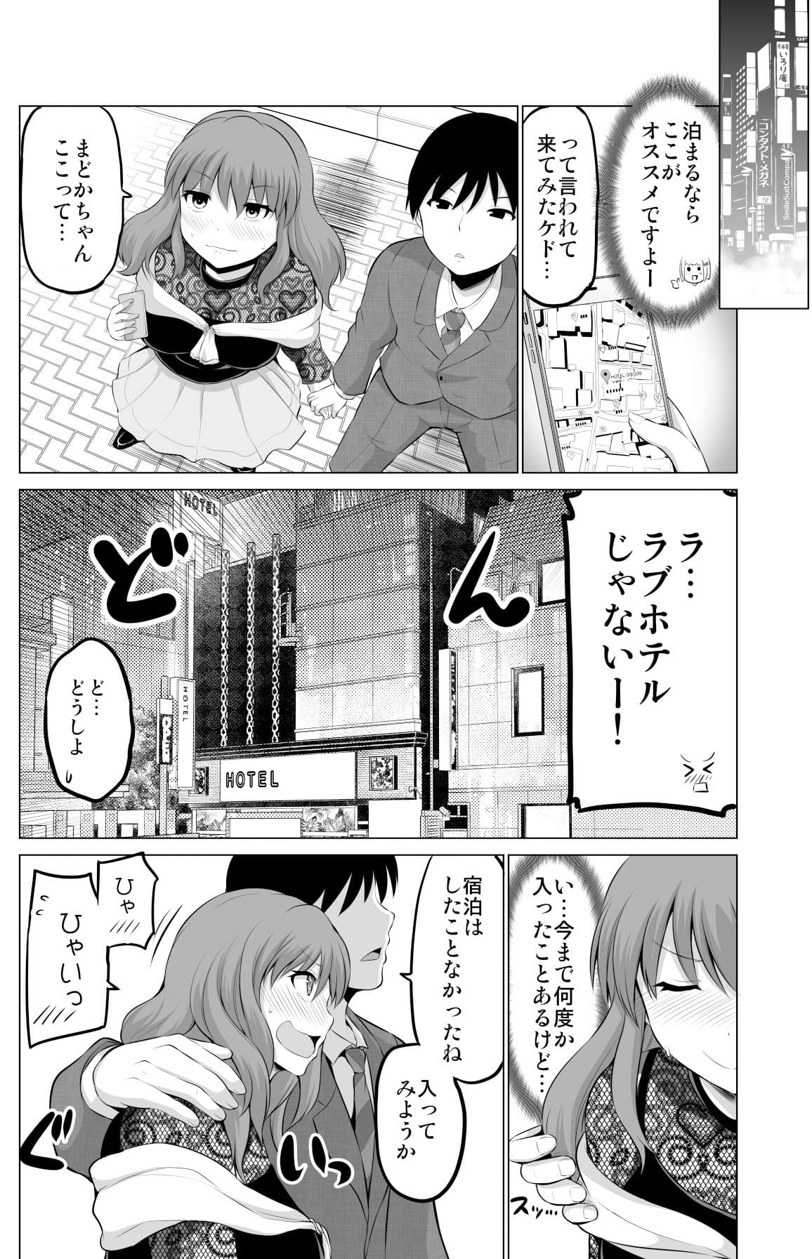 防御力ゼロの嫁7 サンプル画像 4