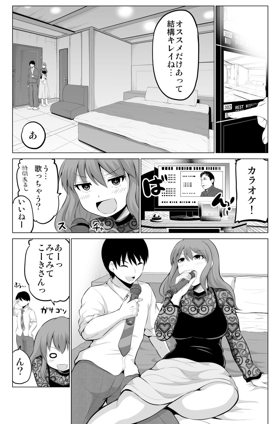 防御力ゼロの嫁7 サンプル画像 5