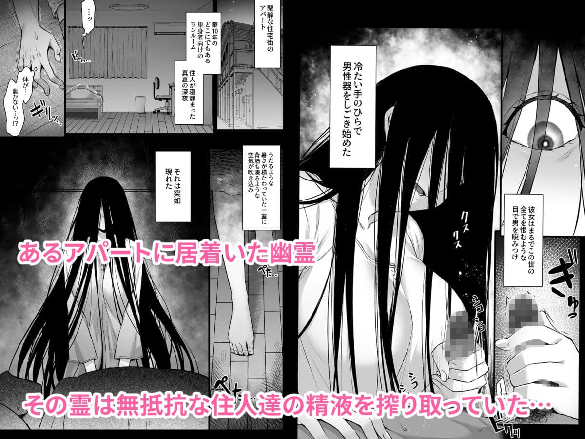 レンタル種付けおじさんゴースト 〜寺生まれの種付けおじさん、幽霊とノンストップハメ除霊〜 サンプル画像 1