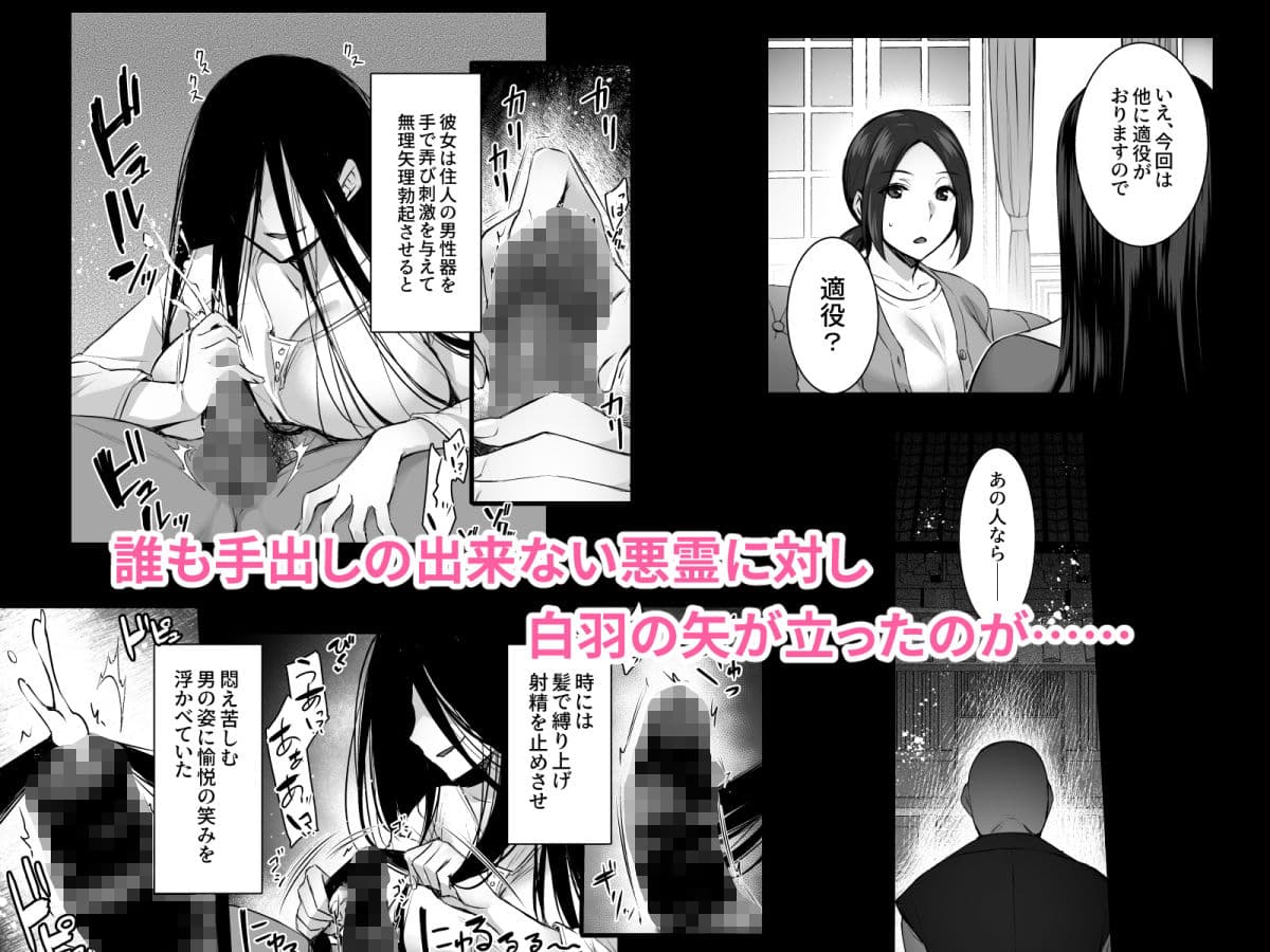 レンタル種付けおじさんゴースト 〜寺生まれの種付けおじさん、幽霊とノンストップハメ除霊〜 サンプル画像 2