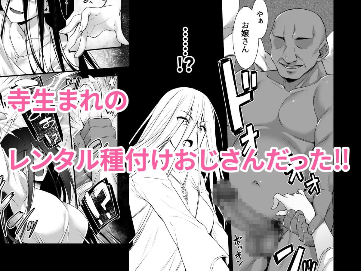 レンタル種付けおじさんゴースト 〜寺生まれの種付けおじさん、幽霊とノンストップハメ除霊〜 サンプル画像 3
