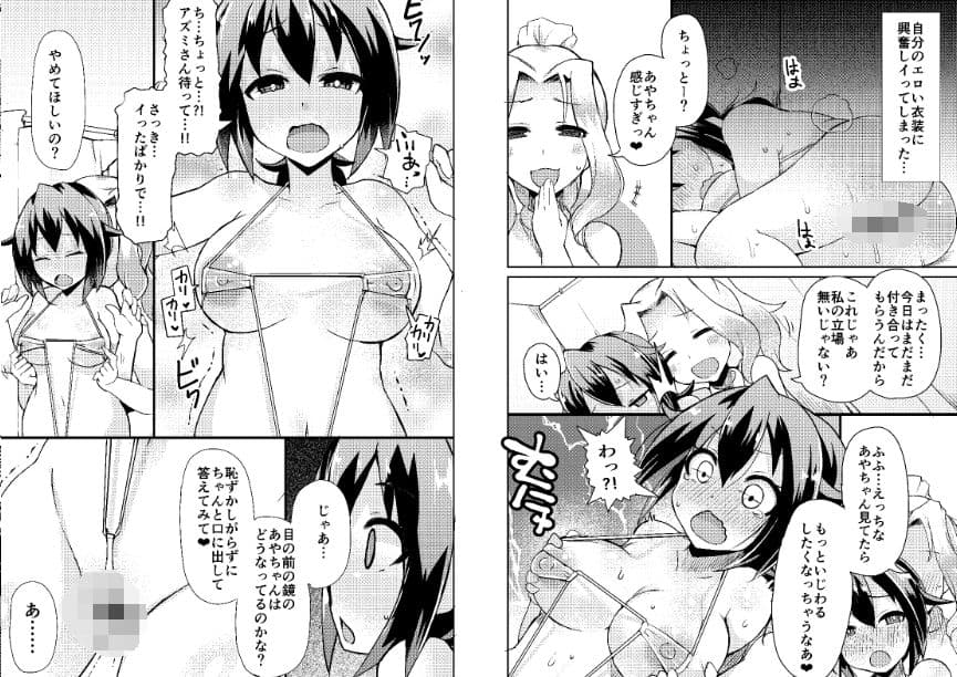 露出調教依頼4 サンプル画像 1