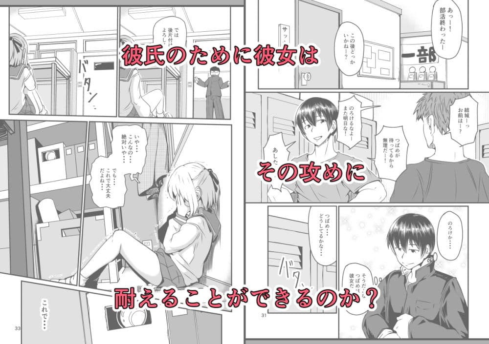 NTR-ネトラレ- 〜木下つばめ〜第1話「つばめの献身」 サンプル画像 3