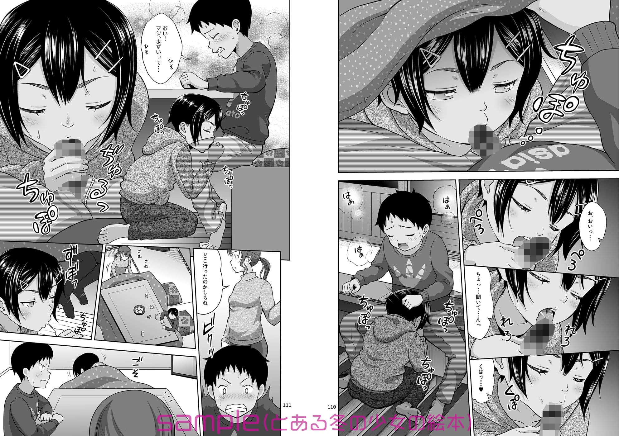 よろずな少女の絵本〈総集編〉 サンプル画像 9