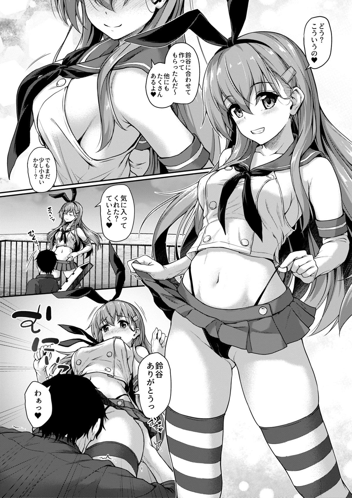 鈴谷とコスリゾート！ サンプル画像 1