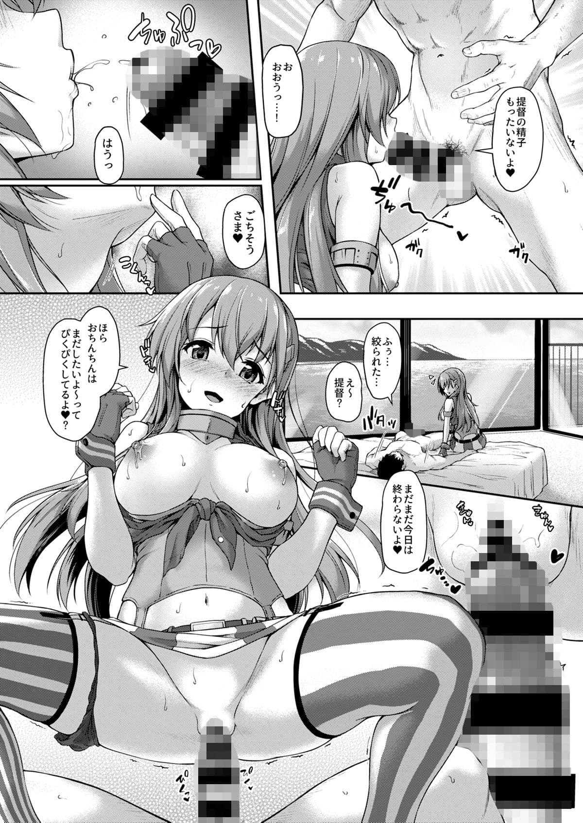 鈴谷とコスリゾート！ サンプル画像 3