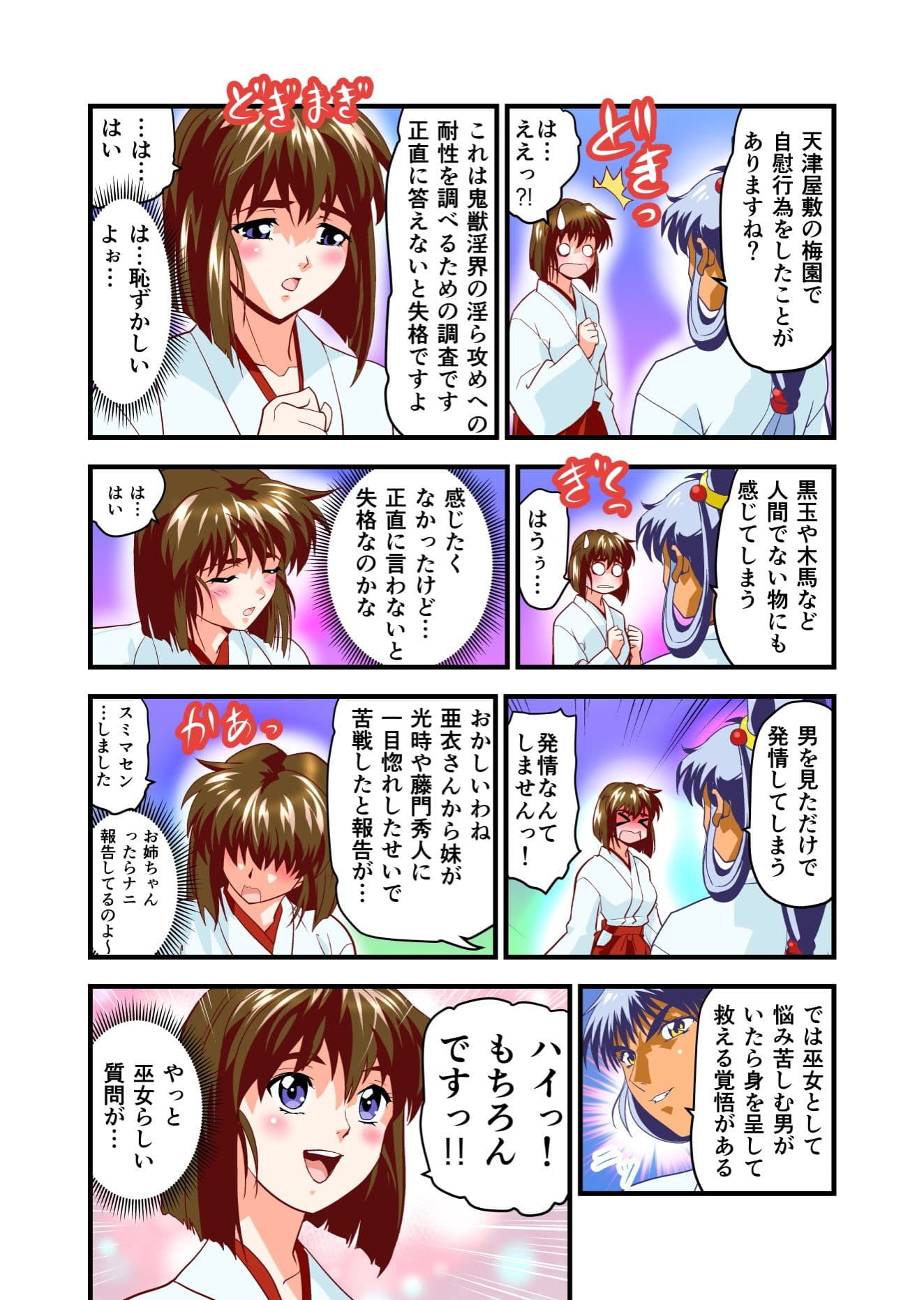 AngelXXmalicE1 ・慈愛の代償フルカラー版 サンプル画像 1