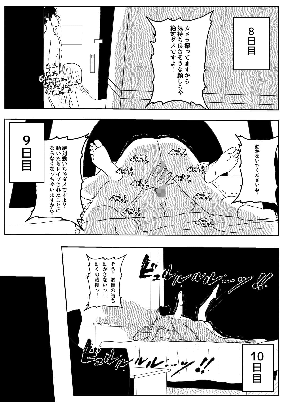 既婚者落としの女 サンプル画像 5