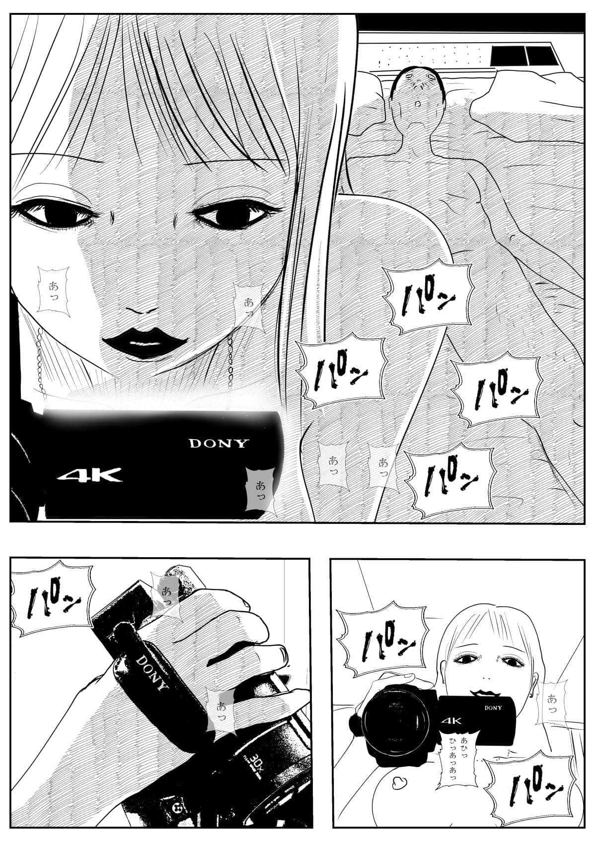 既婚者落としの女 サンプル画像 6