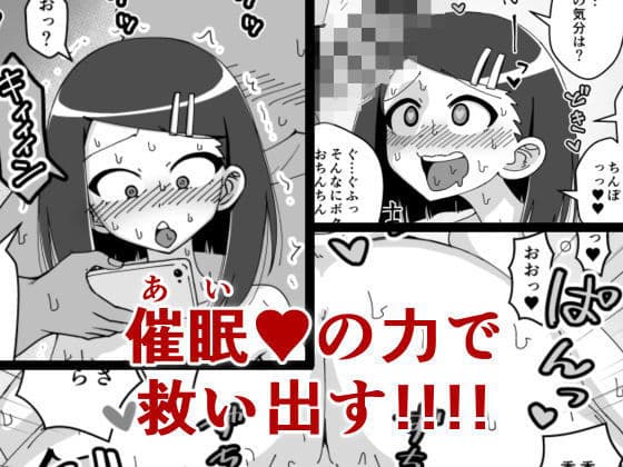 催●娘〜真面目な委員長〜 サンプル画像 3