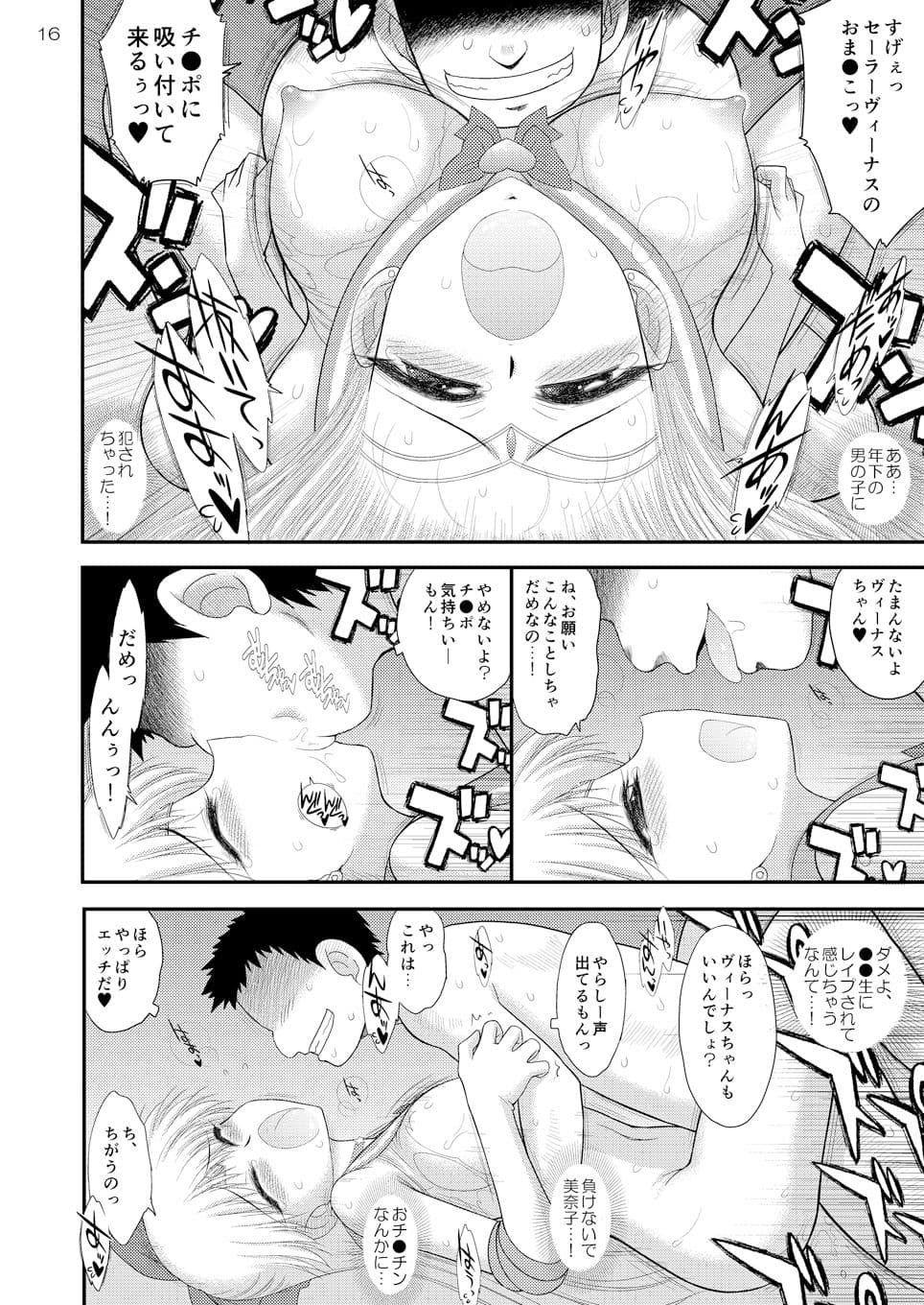 金曜参姦 サンプル画像 3