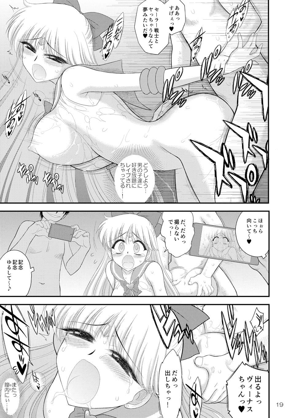 金曜参姦 サンプル画像 4