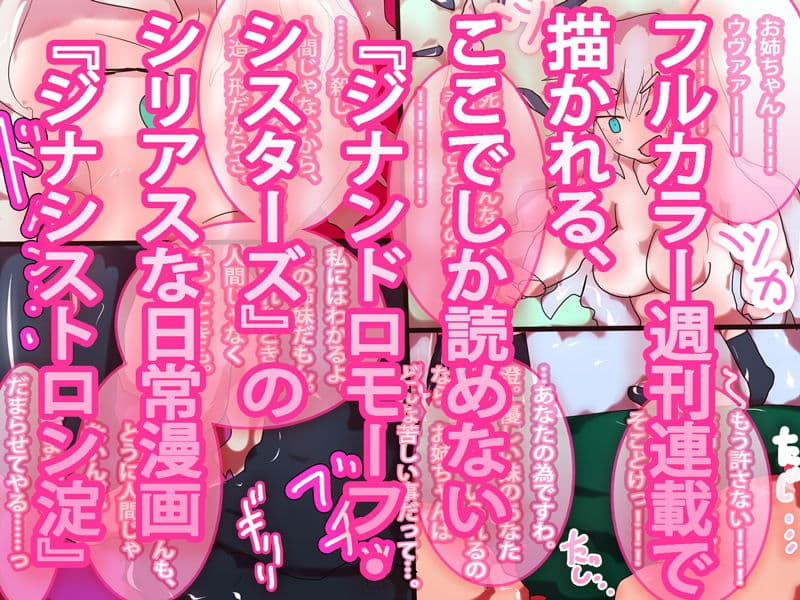 【ケモドラメカバレ変身バトル】ジナシストロン淀 第4話 『狼王ヨド』 サンプル画像 4