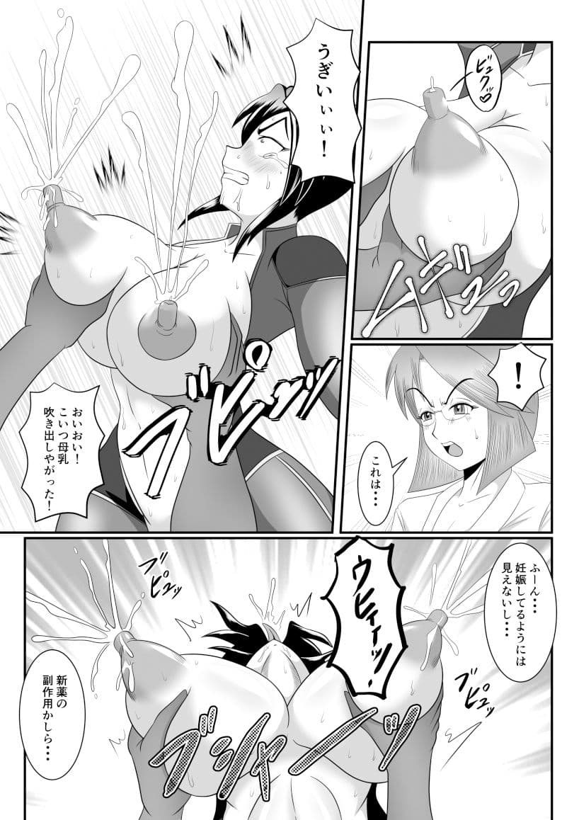 スパイ散華 ー悪夢の人体実験- サンプル画像 4