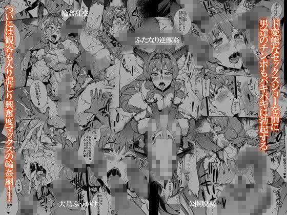 GANGBANG FANTASY サンプル画像 9